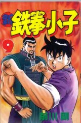 BUY NEW tekken chinmi - 128490 Premium Anime Print Poster